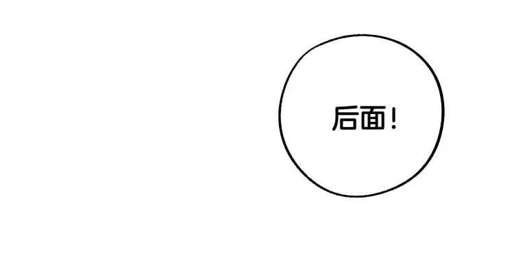 第24话 我让你快点走！ 第33页