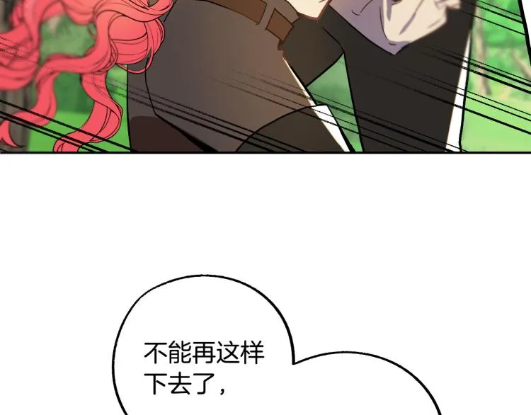 第24话 我让你快点走！ 第40页