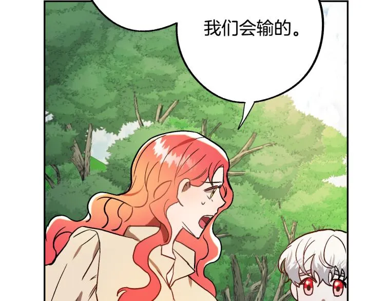 第24话 我让你快点走！ 第41页