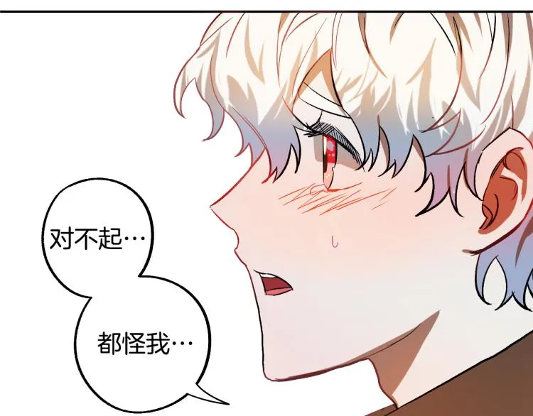 第24话 我让你快点走！ 第43页