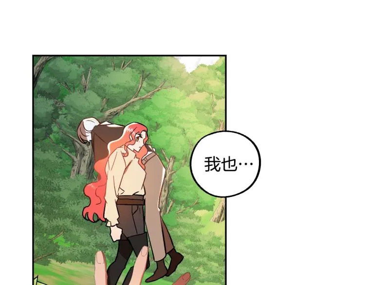 第24话 我让你快点走！ 第47页