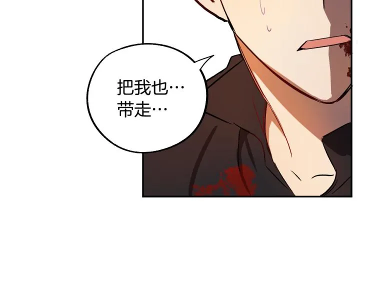 第24话 我让你快点走！ 第49页