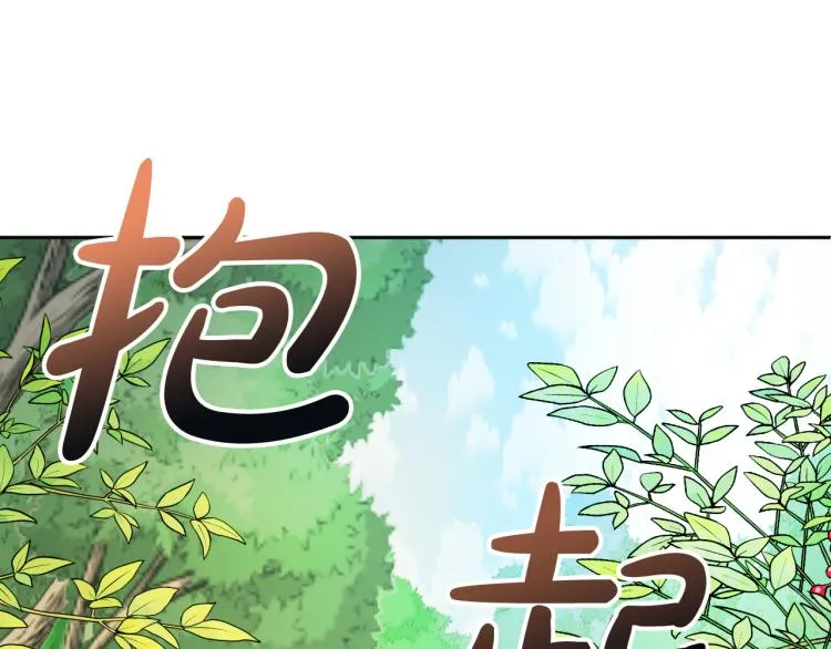 第24话 我让你快点走！ 第53页