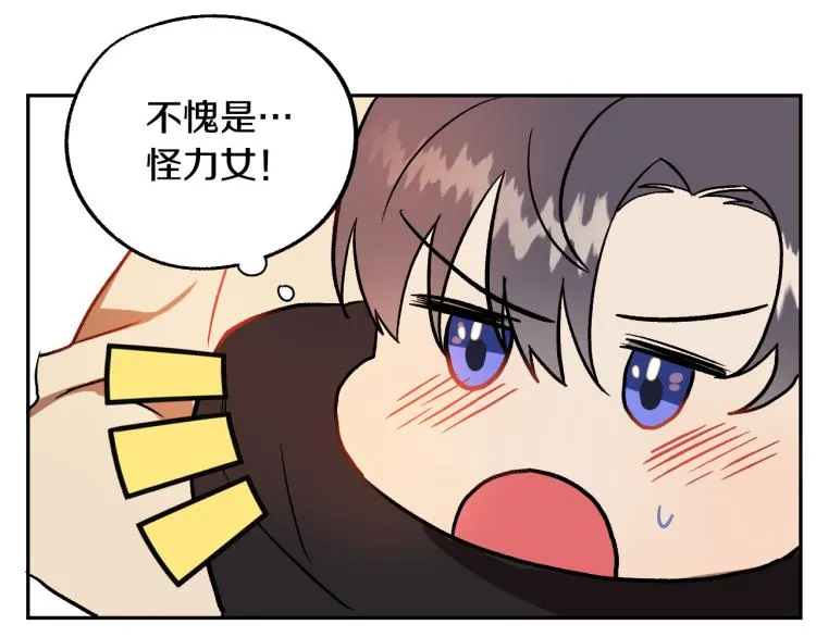 第24话 我让你快点走！ 第56页