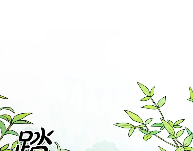 第24话 我让你快点走！ 第57页