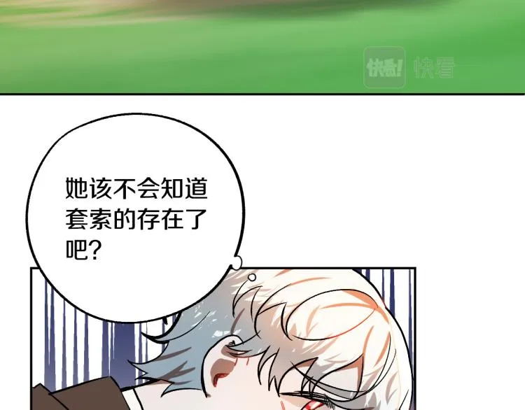 第24话 我让你快点走！ 第60页