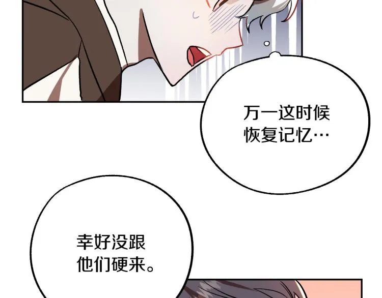 第24话 我让你快点走！ 第61页