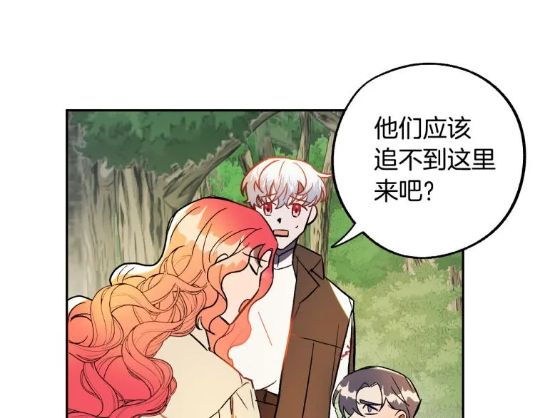 第24话 我让你快点走！ 第65页