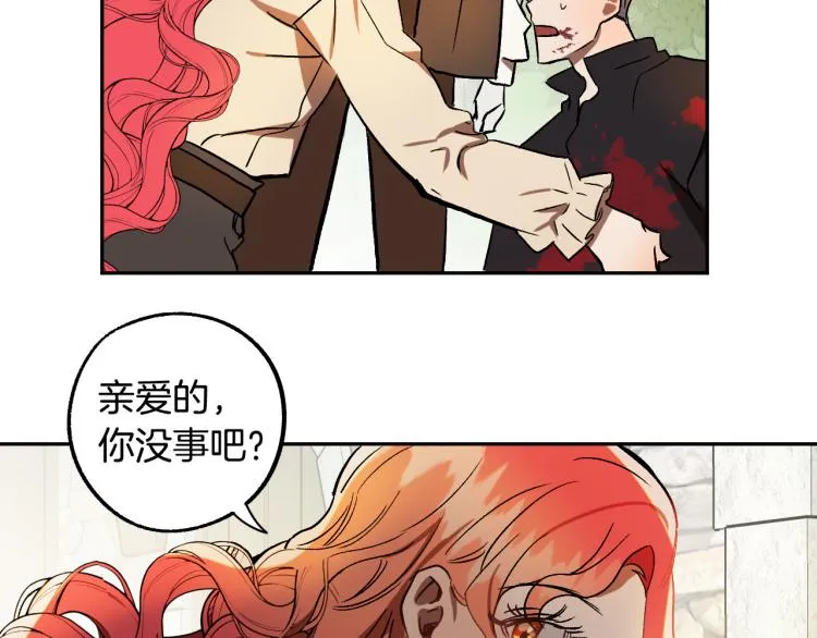 第24话 我让你快点走！ 第66页