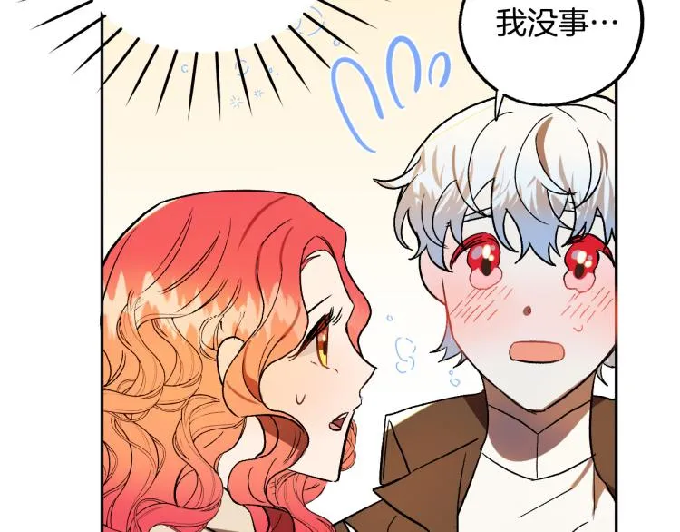第24话 我让你快点走！ 第68页