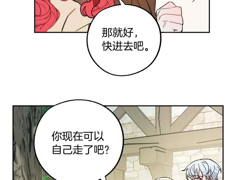 第24话 我让你快点走！ 第69页