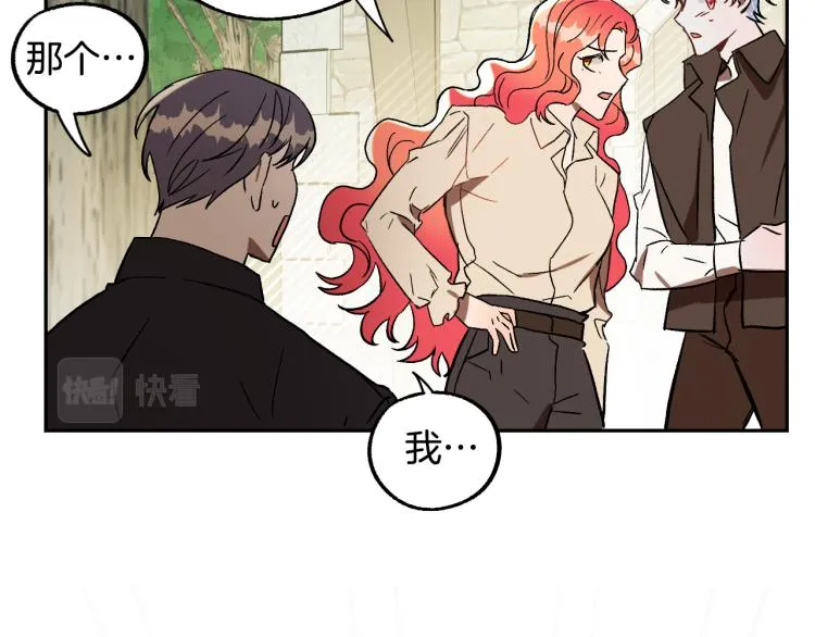 第24话 我让你快点走！ 第70页