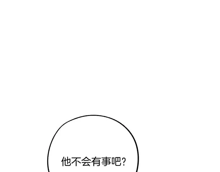 第24话 我让你快点走！ 第73页