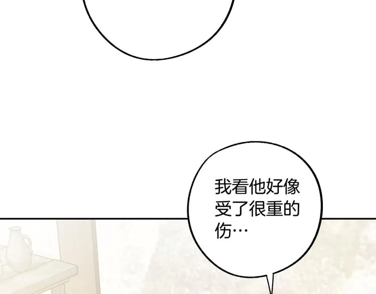 第24话 我让你快点走！ 第74页