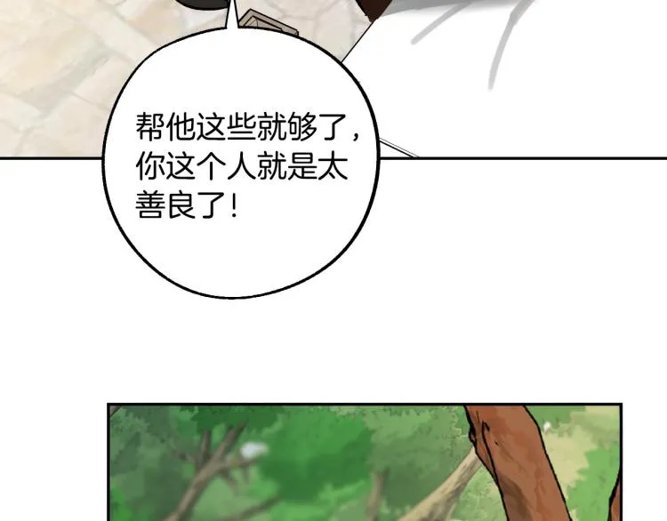 第24话 我让你快点走！ 第76页