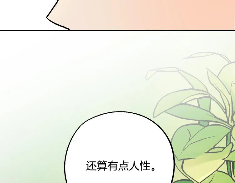 第24话 我让你快点走！ 第81页