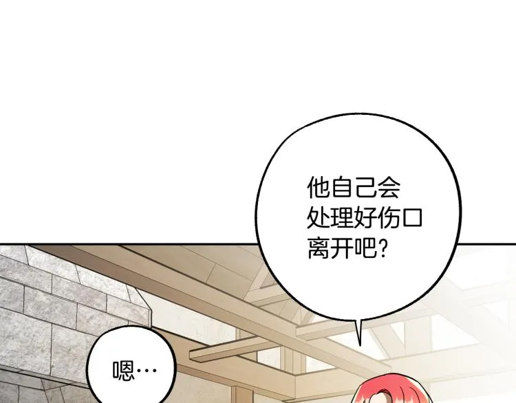 第24话 我让你快点走！ 第85页