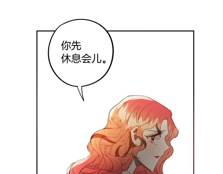 第24话 我让你快点走！ 第87页