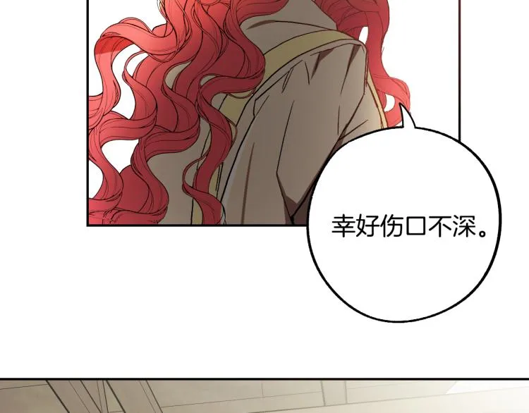 第24话 我让你快点走！ 第88页