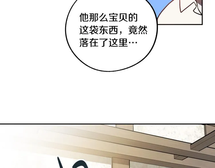 第24话 我让你快点走！ 第92页
