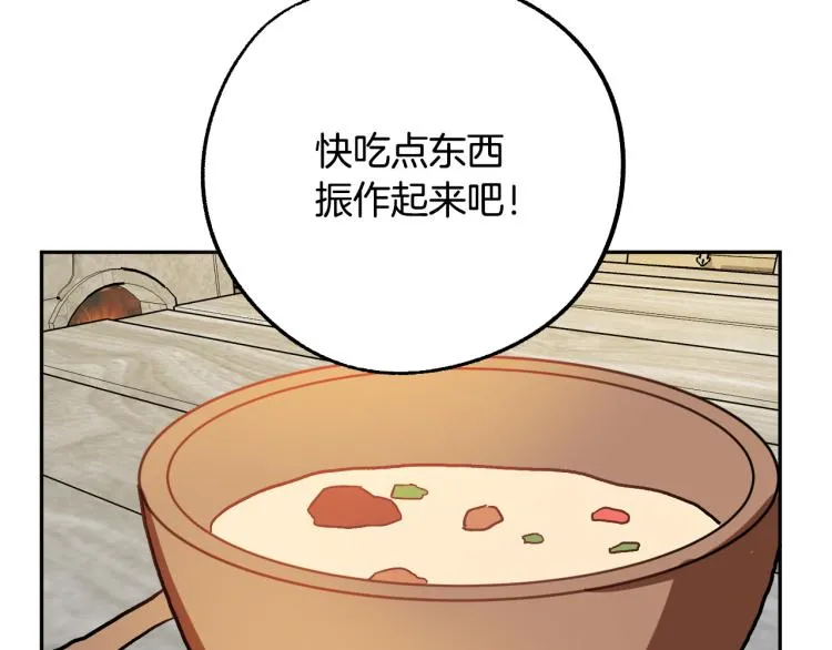 第24话 我让你快点走！ 第98页