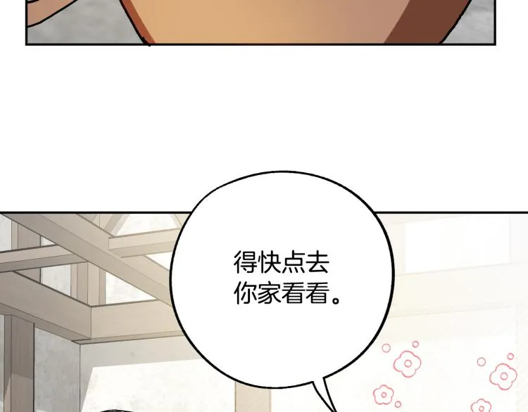 第24话 我让你快点走！ 第99页