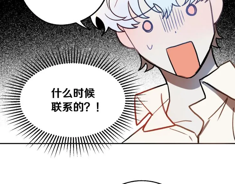 第24话 我让你快点走！ 第104页