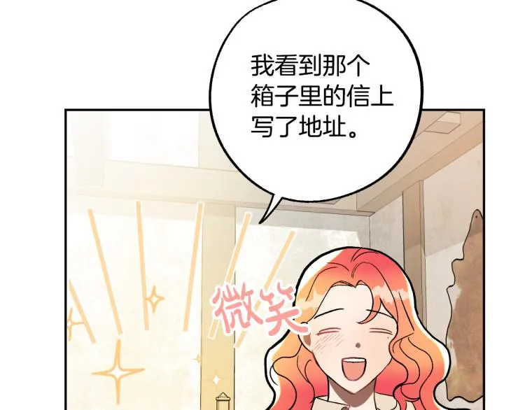第24话 我让你快点走！ 第105页