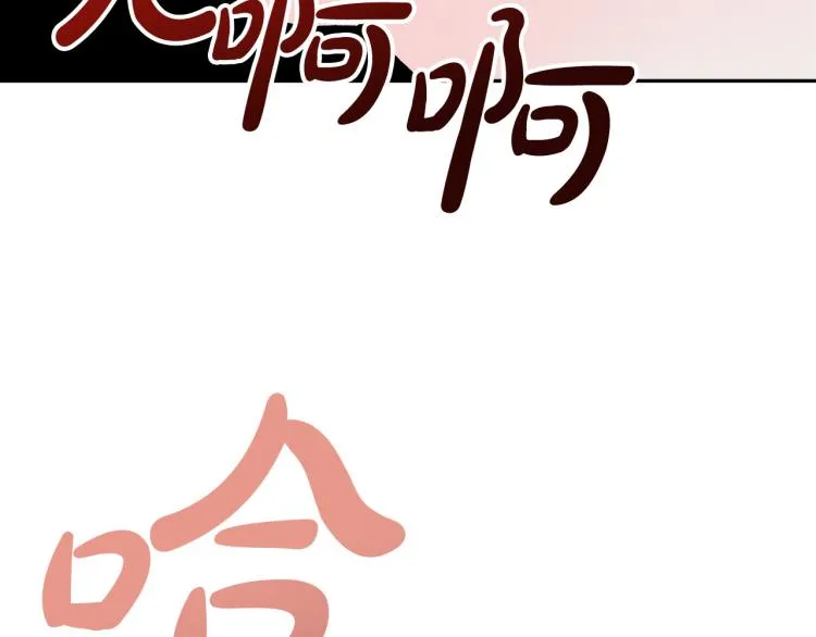 第24话 我让你快点走！ 第108页