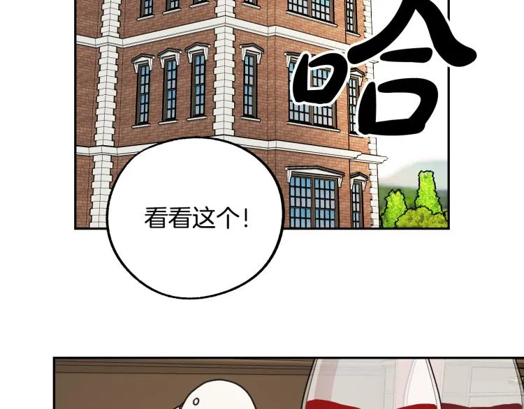 第24话 我让你快点走！ 第110页