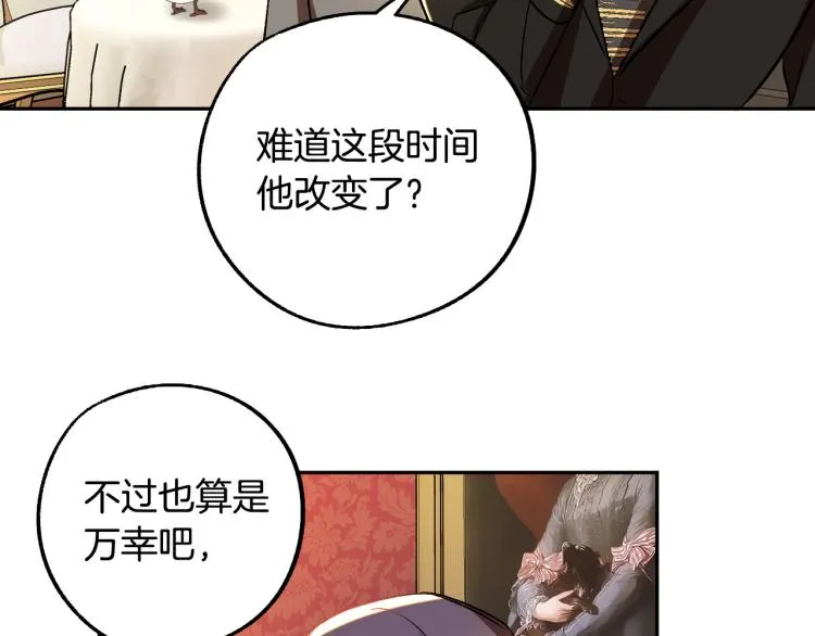第24话 我让你快点走！ 第113页