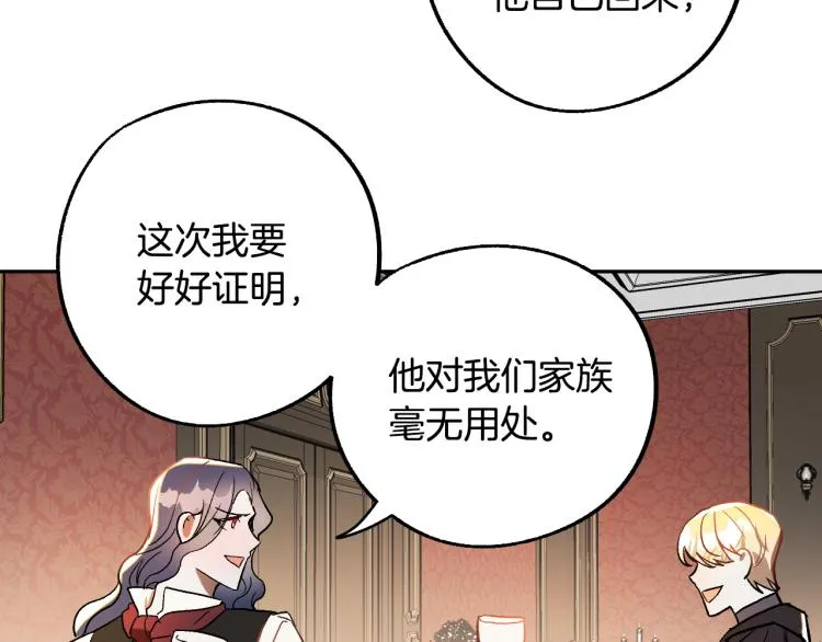 第24话 我让你快点走！ 第115页