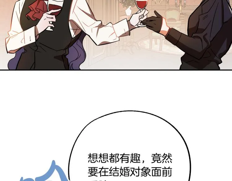 第24话 我让你快点走！ 第116页