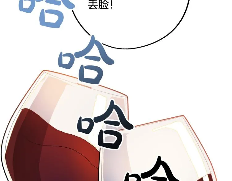第24话 我让你快点走！ 第117页