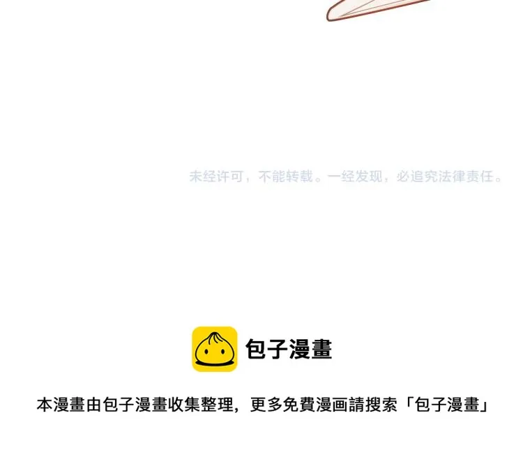 第24话 我让你快点走！ 第119页