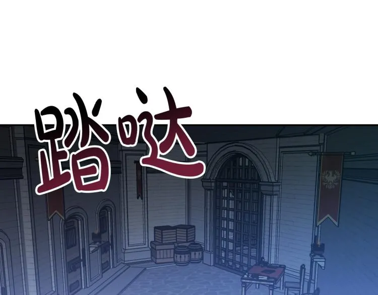 第25话 装睡 第5页