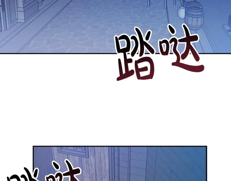 第25话 装睡 第6页