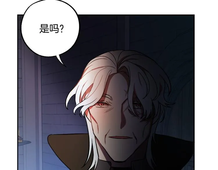 第25话 装睡 第15页