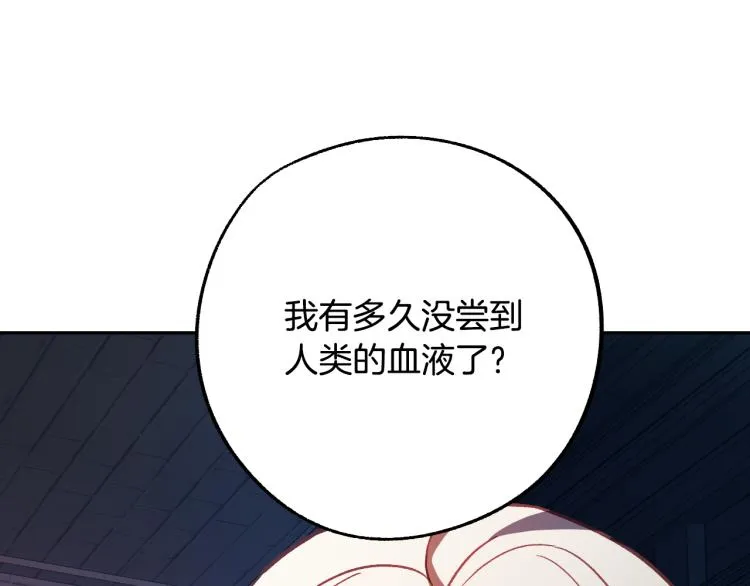 第25话 装睡 第17页