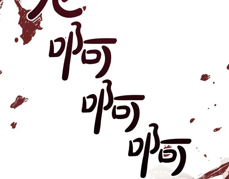 第25话 装睡 第21页