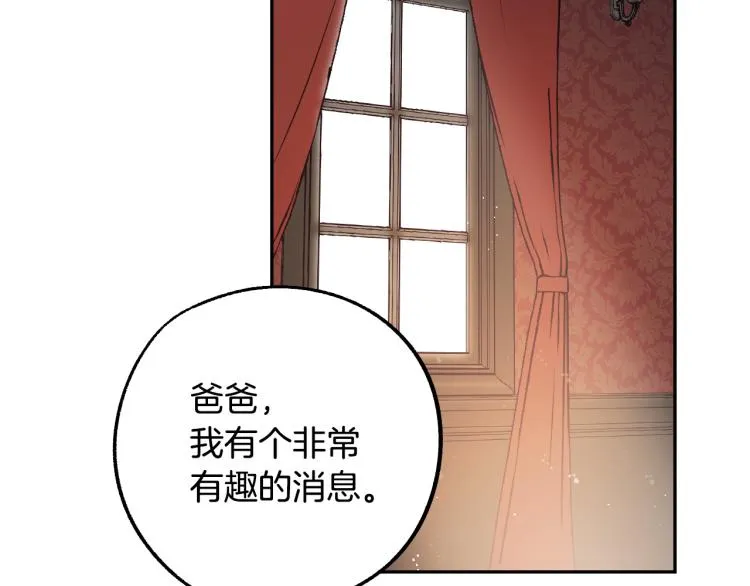 第25话 装睡 第25页