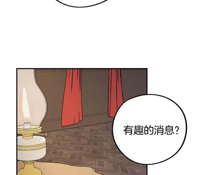 第25话 装睡 第26页