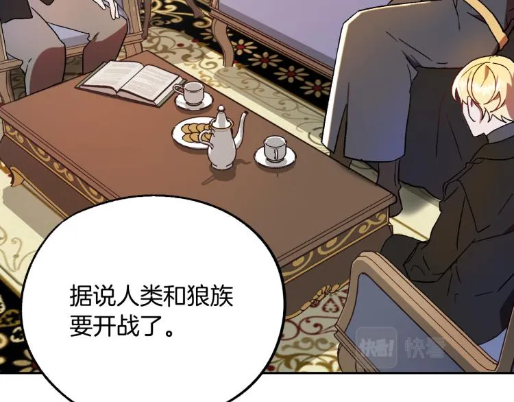 第25话 装睡 第29页
