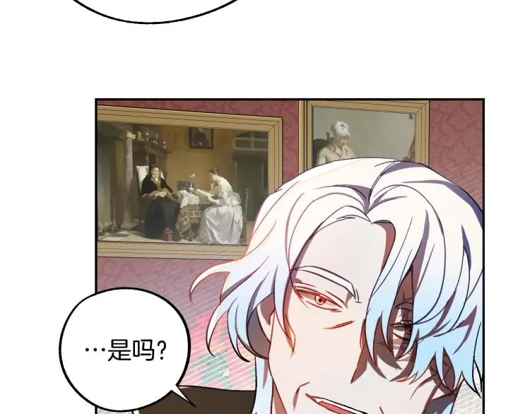 第25话 装睡 第30页