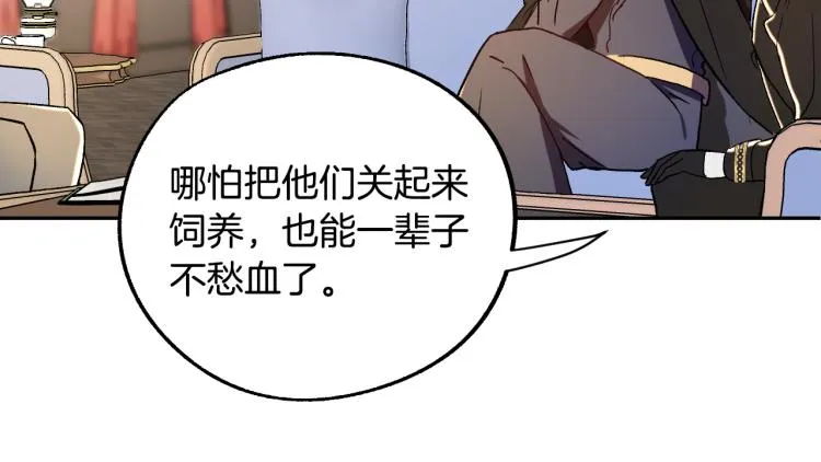 第25话 装睡 第33页