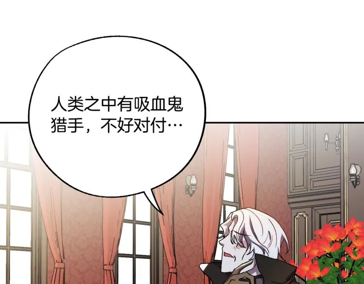 第25话 装睡 第34页