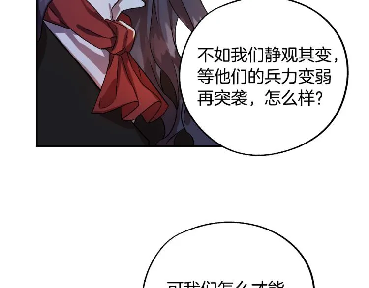 第25话 装睡 第37页
