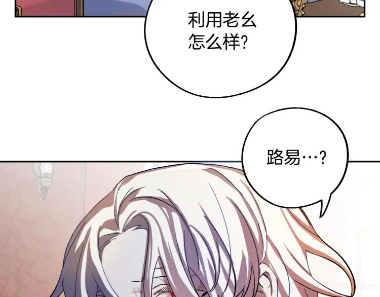 第25话 装睡 第39页