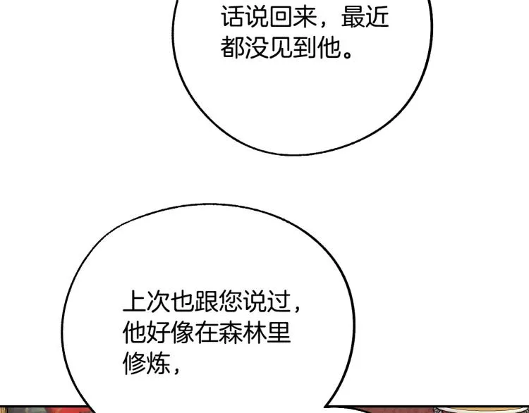 第25话 装睡 第41页