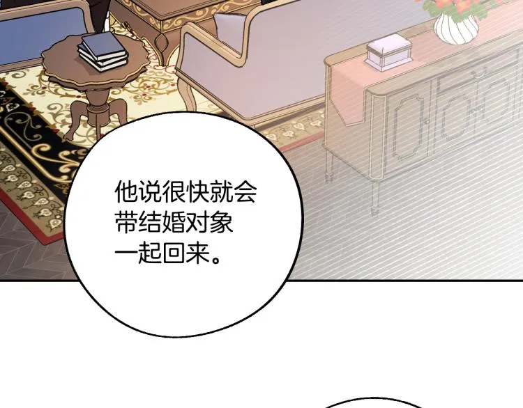 第25话 装睡 第43页